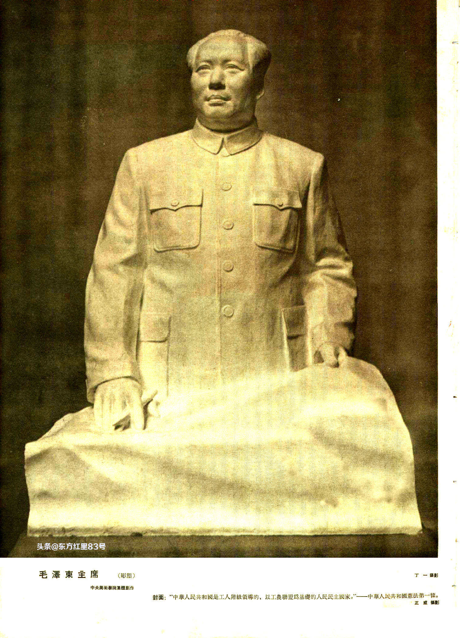 封面纪事｜新中国第一部《宪法》诞生-1954年10月号《人民画报》