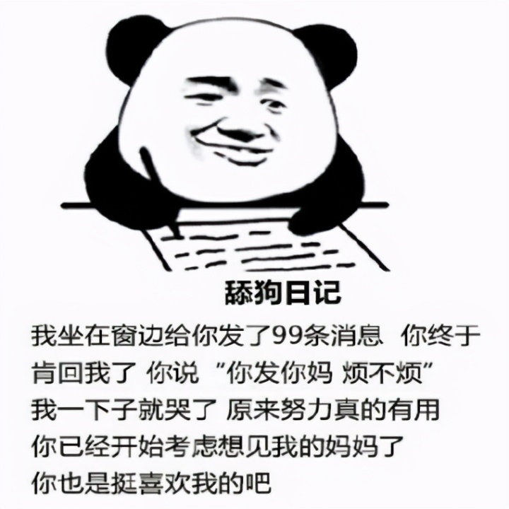 舔狗啥意思(何为舔狗，有什么特征，怎么理解舔狗的含义)