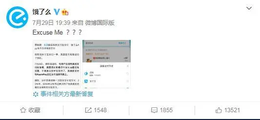 我本来想在美团点个外卖，等到支付页面弹出，咋不能用支付宝呢？
