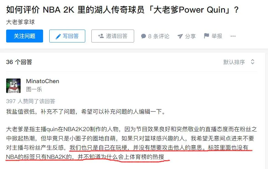 为什么nba球员喜欢自称哥(游戏主播创造的虚拟角色“大老爹”，是怎么登上体育话题热搜的)