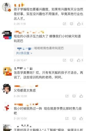 不懂编程就是文盲？价格过万的编程班，是下一个“奥数”吗？