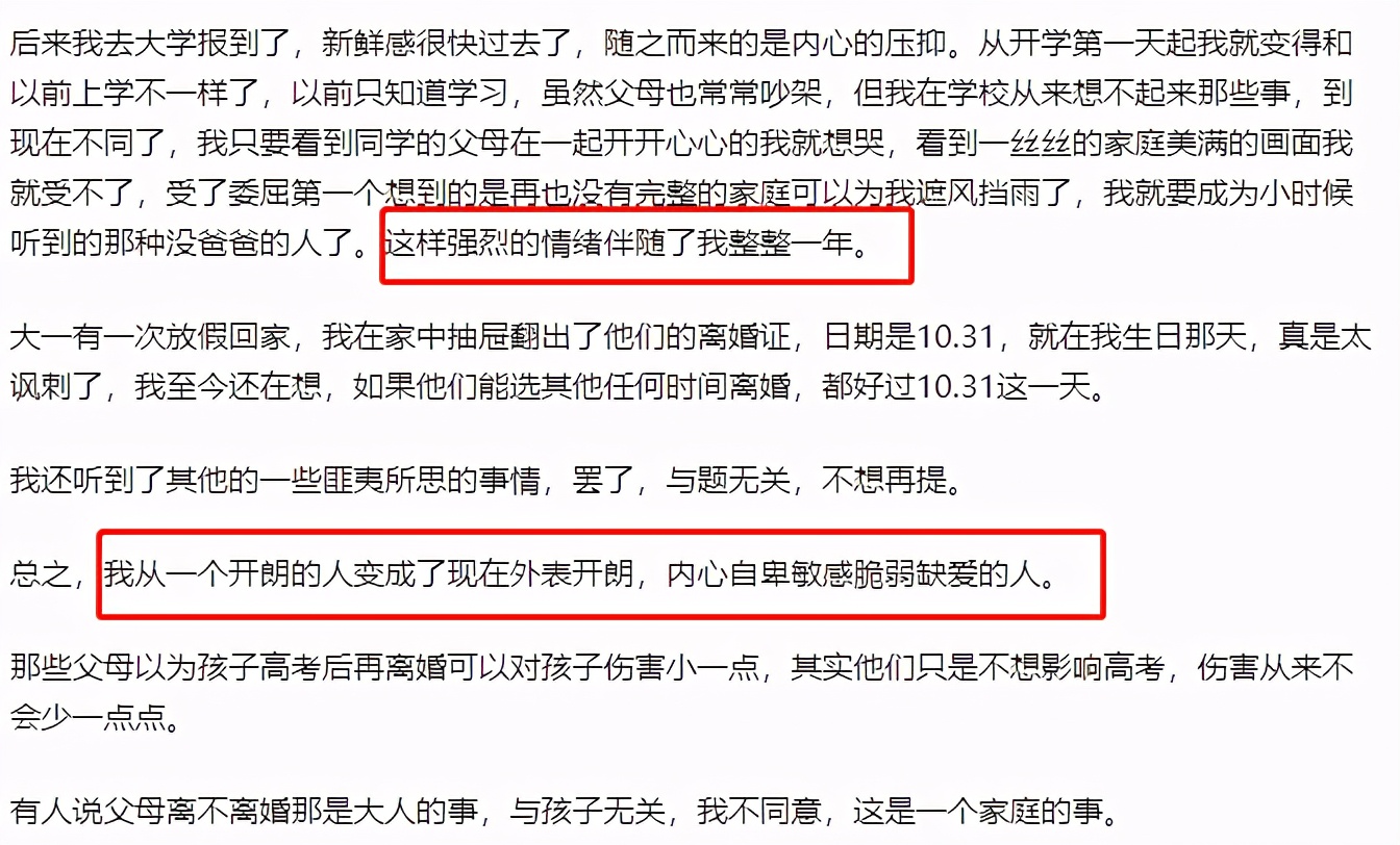 考前营养大餐，考后清粥小菜，高考是父母的“解放”