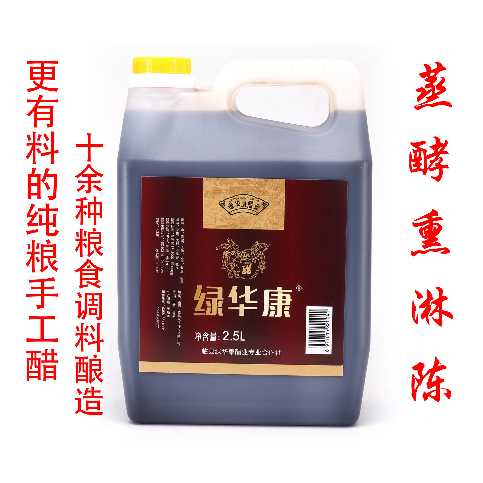 老醯（读xī）教你三招鉴别纯粮醋
