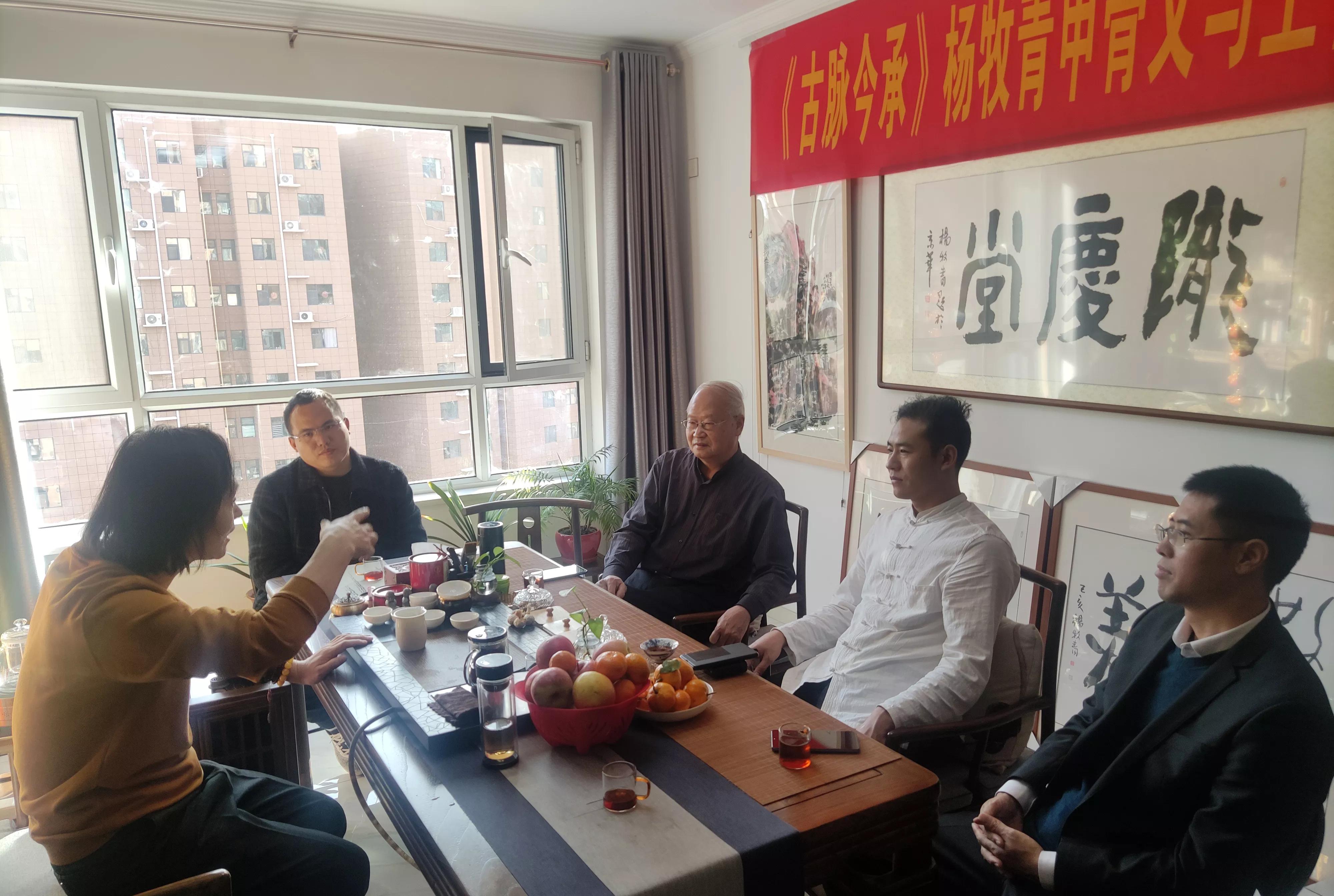 古脉今承·杨牧青甲骨文与上古文化图书项目座谈会