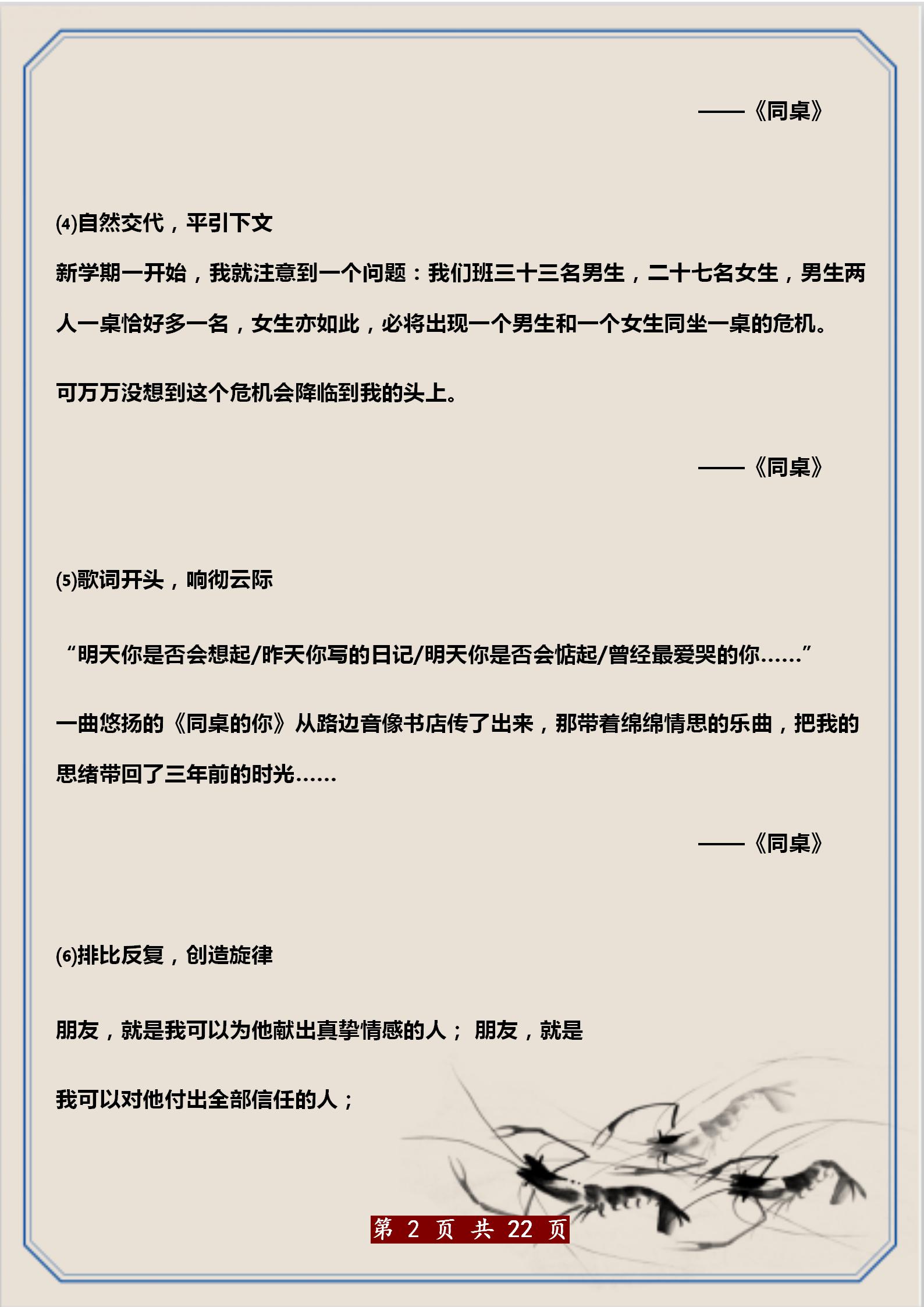 初三作文开头结尾大全 八年级作文开头结尾优美段落 高中作文 乐到家网