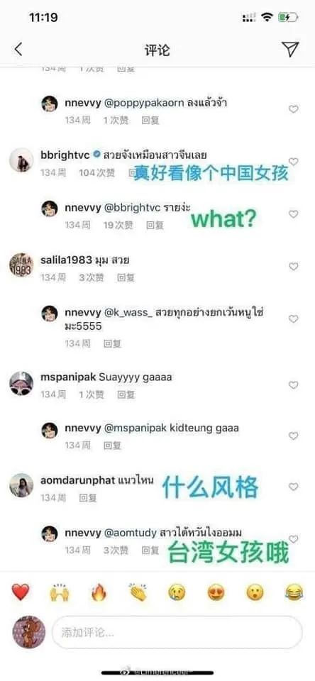 中泰網友“罵戰”背后，中國真正須警惕的是什么？