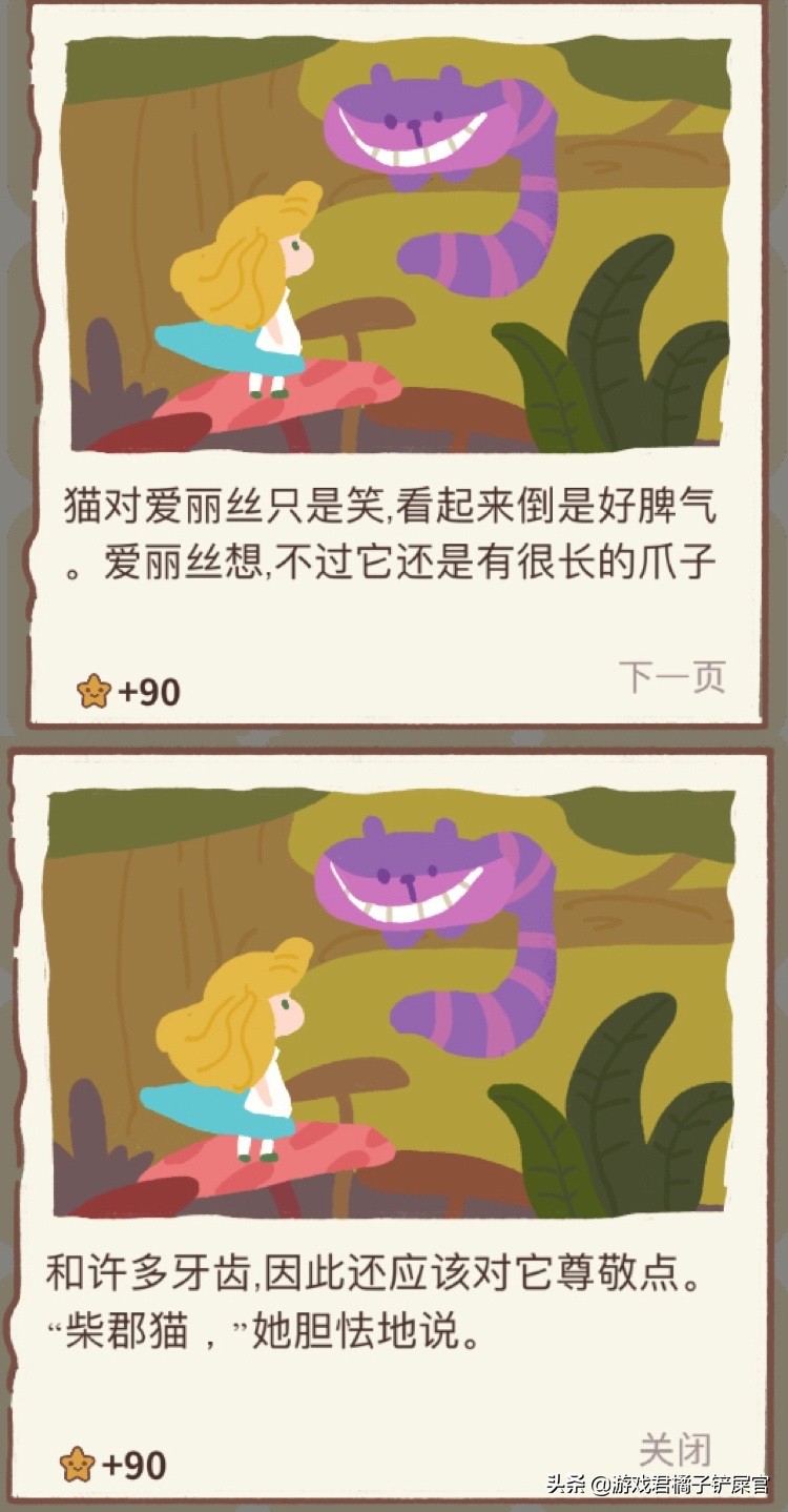 细思极恐！动物餐厅小游戏中，柴郡猫和爱丽丝究竟发生了什么？