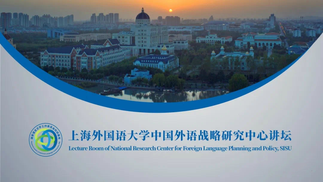 吉林大学公共外语教育学院（讲座预告）