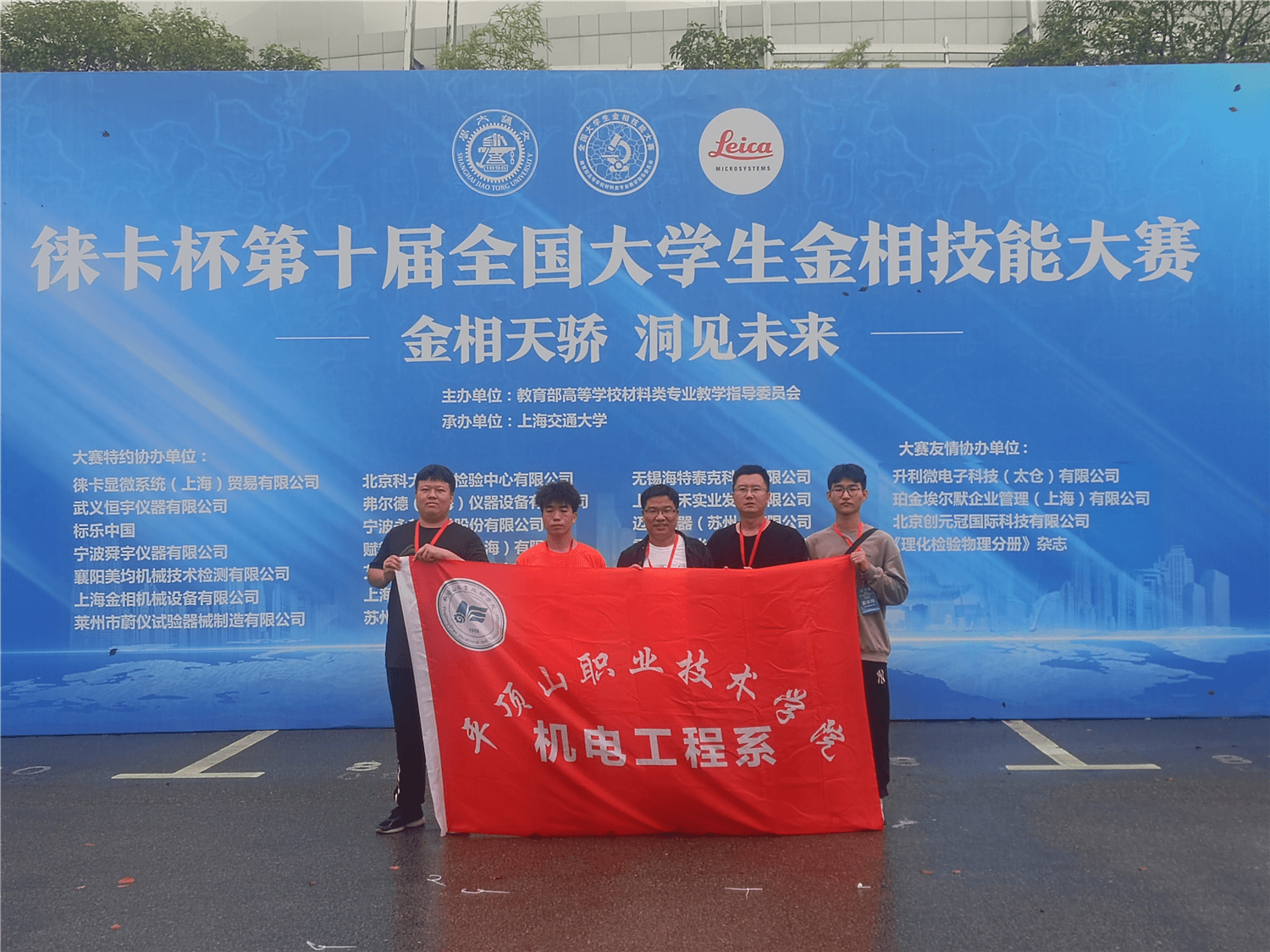 平顶山职业技术学院：让大赛为深化教学改革助力赋能