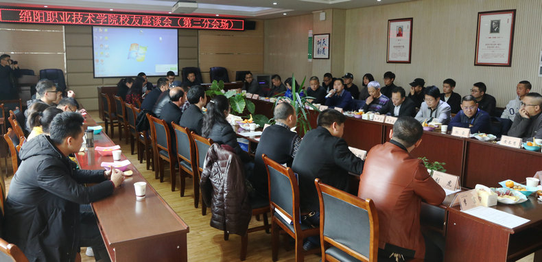 绵阳职业技术学院举行庆祝建校85周年系列活动