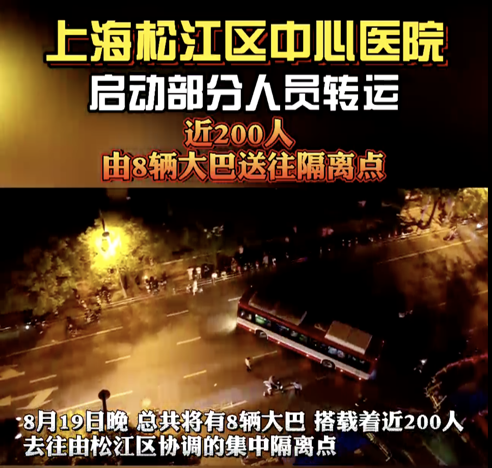 上海速度！五官科医院两院区昨晚解封！这里近200人连夜转运…
