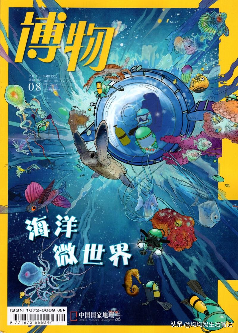 避免踩坑，2021年给孩子订杂志推荐这10种
