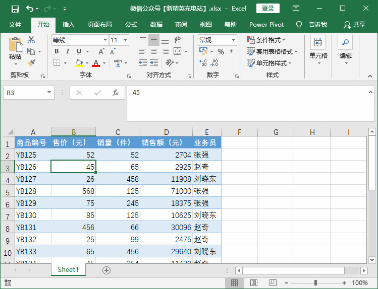 什么？Word也能筛选数据，这个功能80%的人不知道