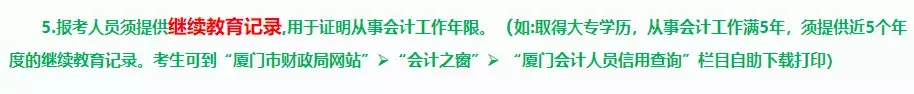 2019年会计继续教育正式开始!不参加继续教育的会计,将被淘汰!
