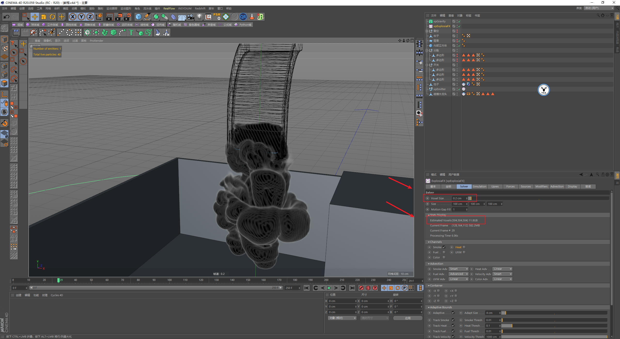 （图文+视频）C4D野教程：RS渲染XP粒子制作水龙头喷烟雾