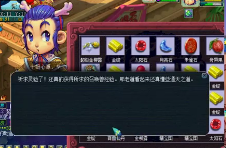 梦幻西游：有钱就是任性，玩家斥资1亿，将30级宝宝秒升到180级
