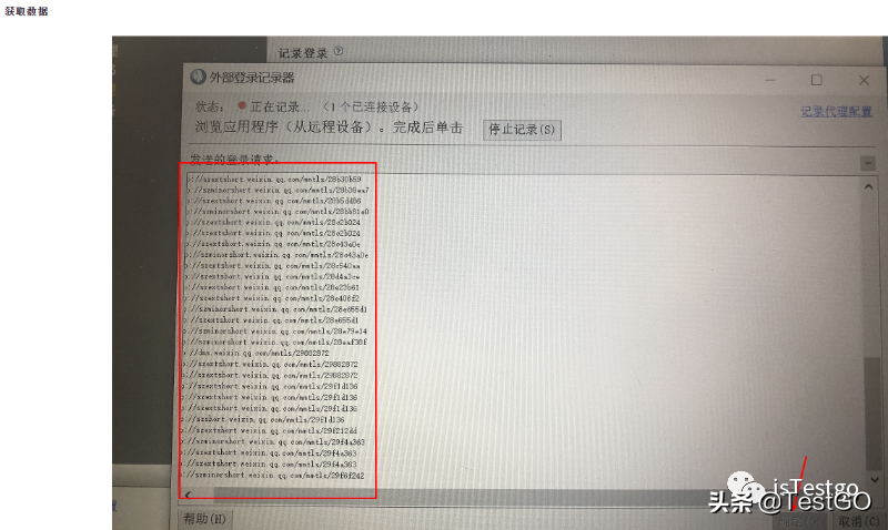 新技能get！AppScan轻松扫描移动app