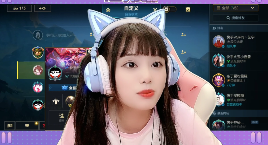 快手塑料姐妹情：火线妹LOL手游拿四杀，榜一大哥却给陈逗逗刷钱