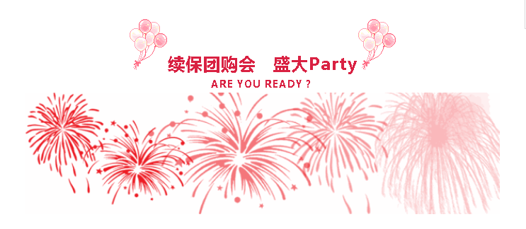 嘉兴锦德哈弗双11续保团购会 六重福利来袭