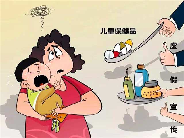 连儿童也没逃过保健品！它背后都有什么套路？