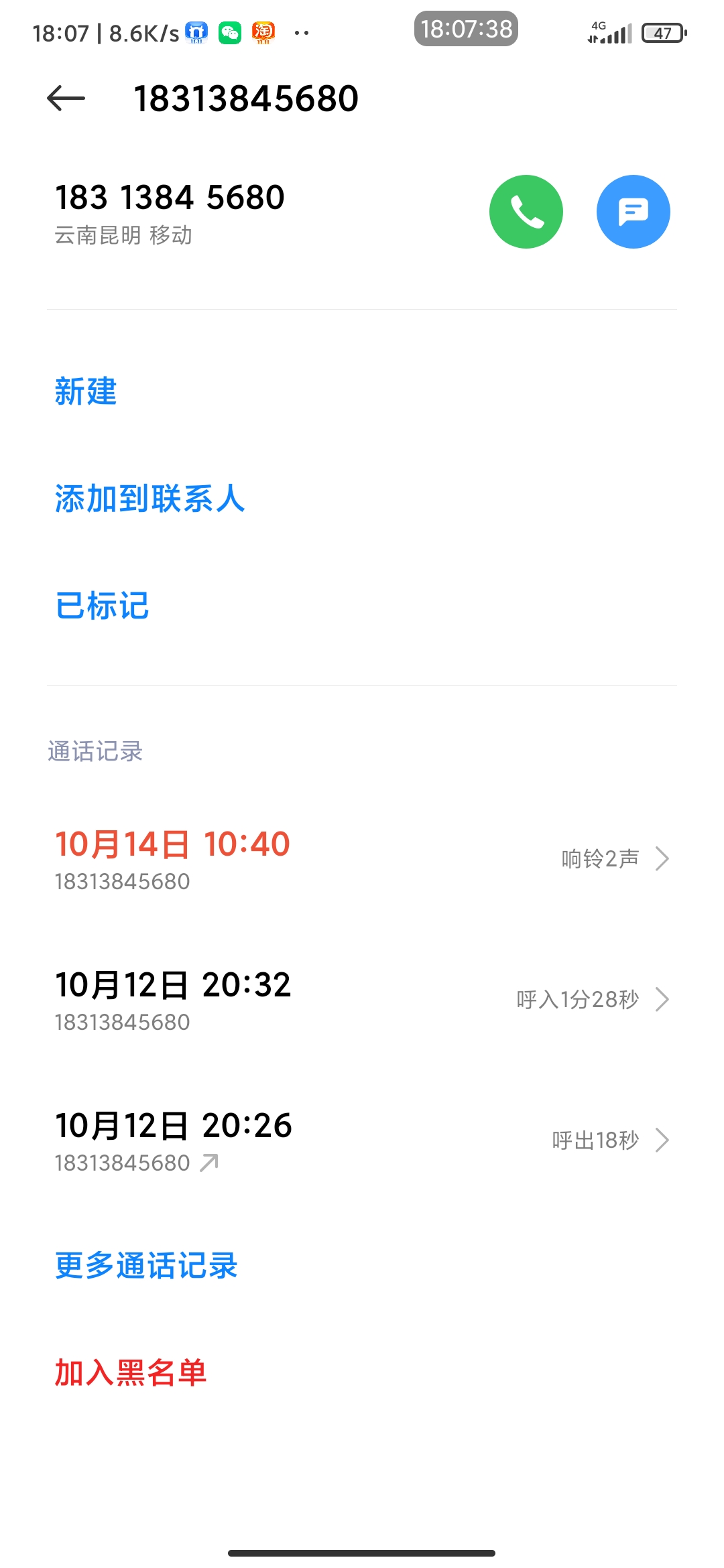 人保车险的电话,人保车险的电话号码