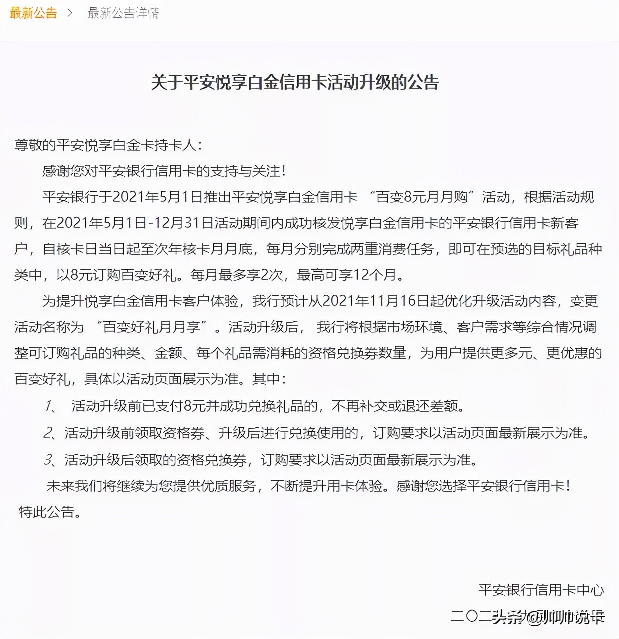 新手最佳信用卡 - 哪吒卡权益升级，新户礼回归