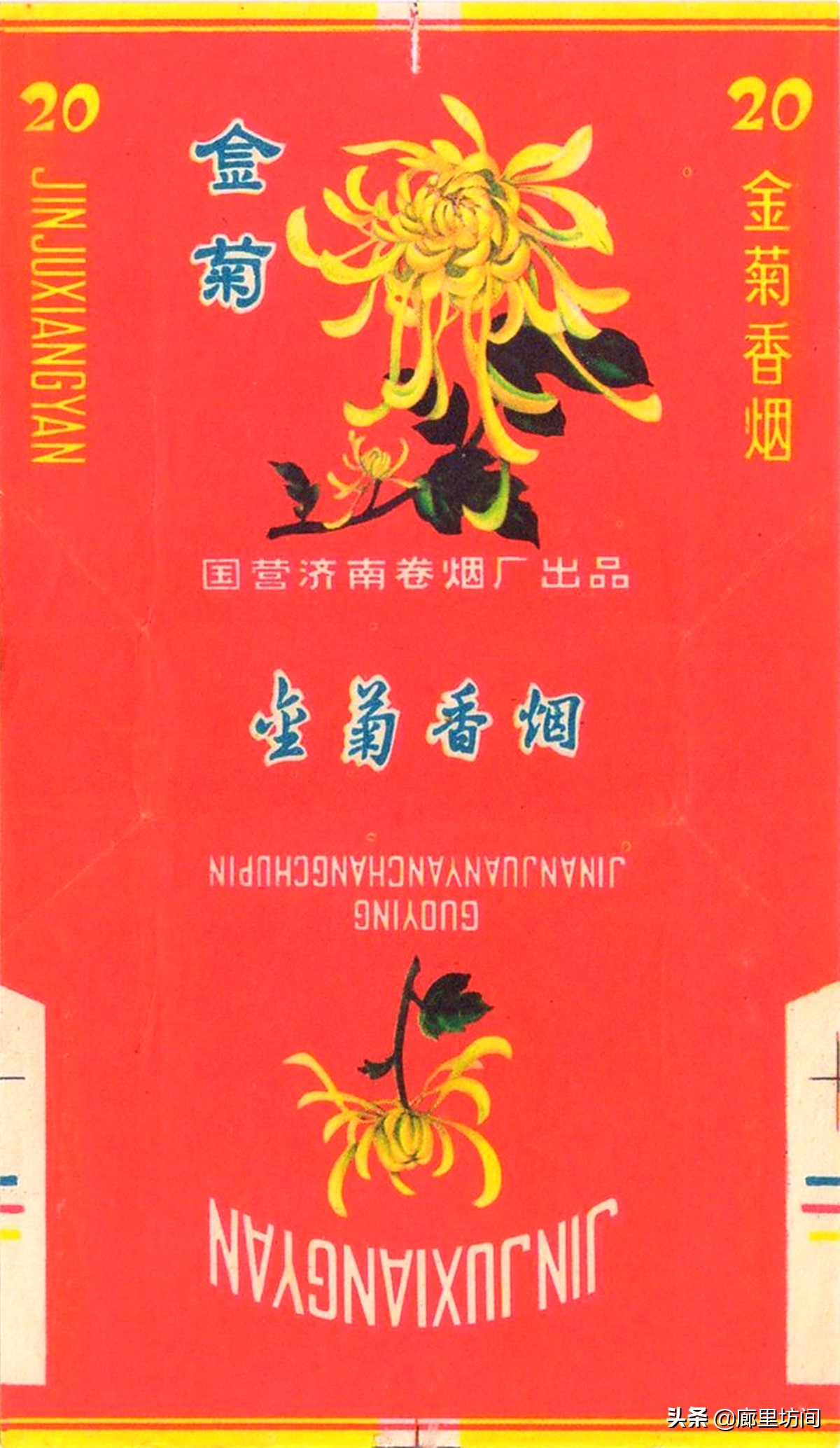 老烟标：行不行抽泉城 90年来济南人抽过的那些烟