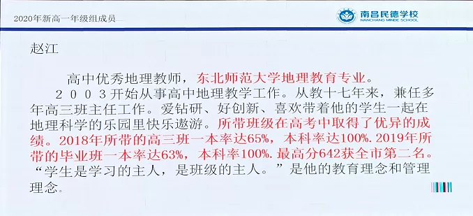 预测分数线及新高一师资发布！南昌民德新高一招生说明会掠影