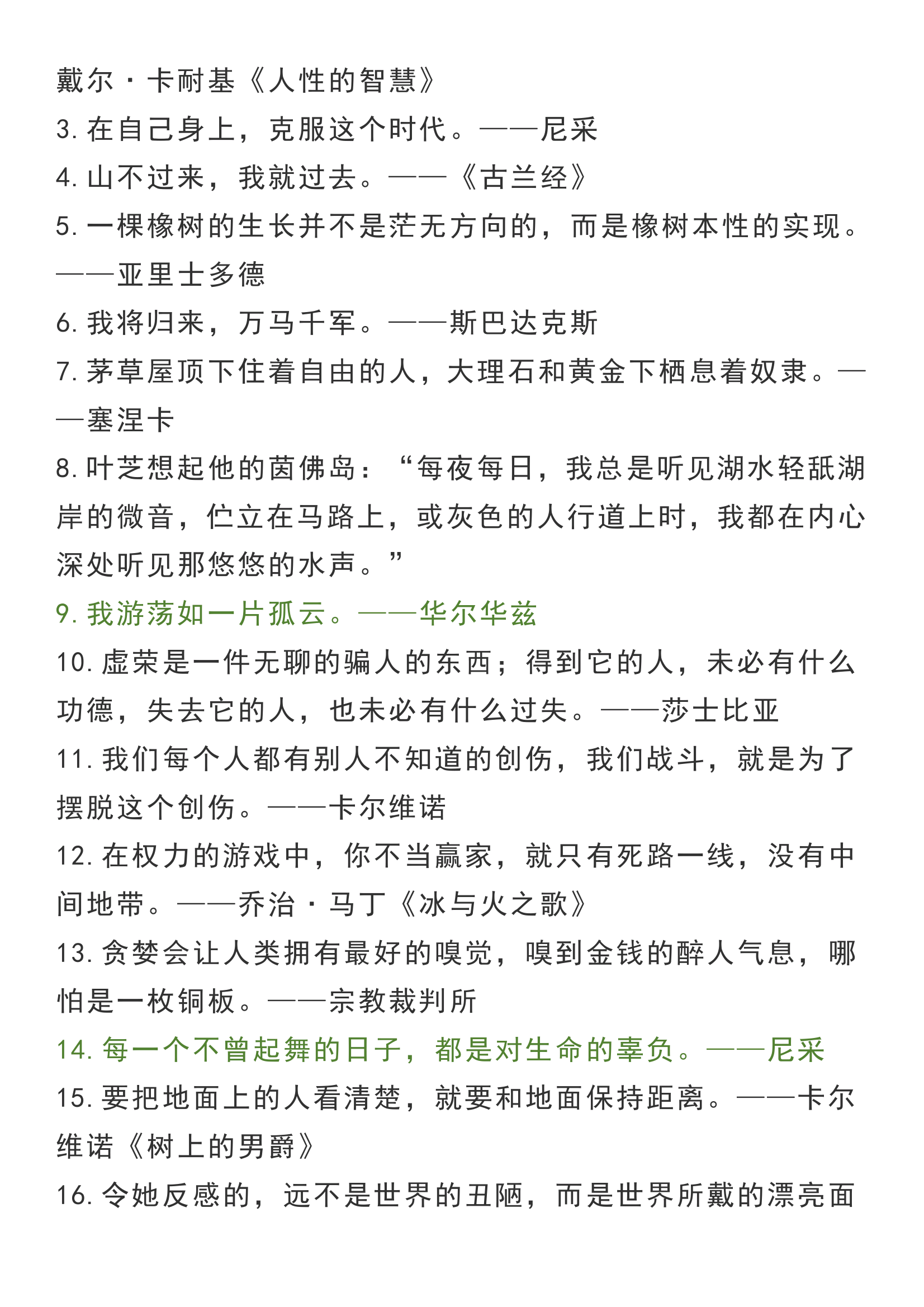 100句！高中语文文艺惊艳的句子！学霸舍不得公开的珍藏