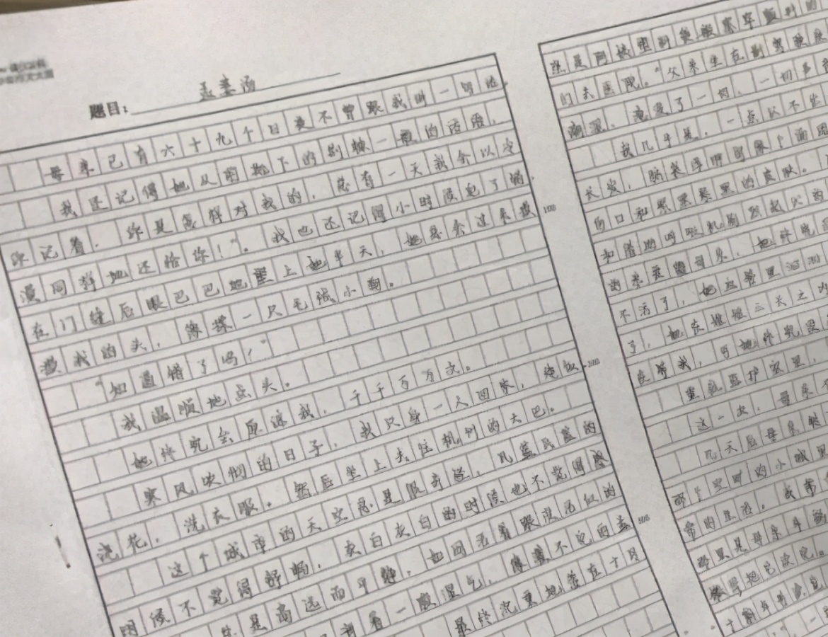 高中生满分作文，不只是字迹吸引老师，文采更是让老师眼前一亮