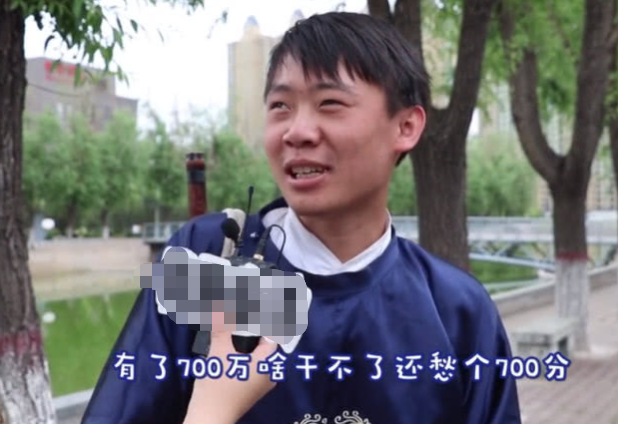 “高考700分和现金700万，你会选哪个？”00后大学生答案出奇一致