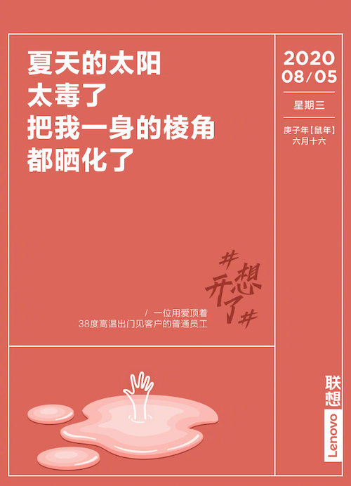 73张#想开了#金句日历，都是打工人的文案哲学