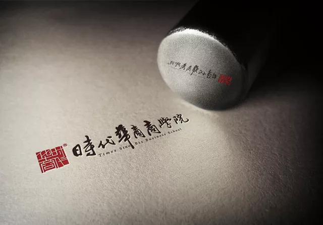 时代华商学费多少 时代华商商学院怎么样