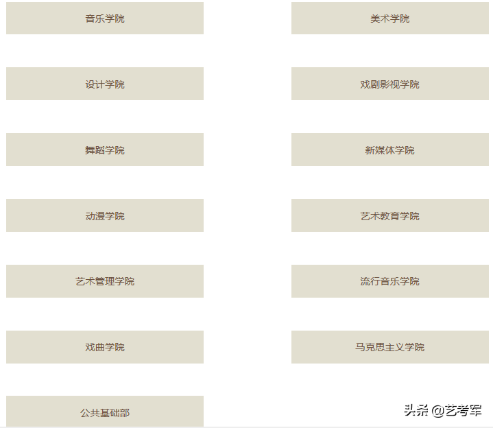 吉林艺术学院：面向世界、特色鲜明、充满生机的高水平艺术大学