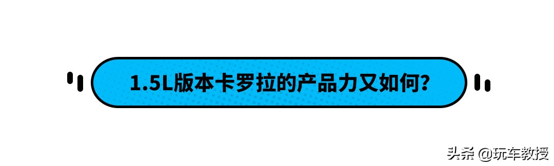 全球销量No.1卡罗拉推出新款，价格便宜3k，但你会买吗？