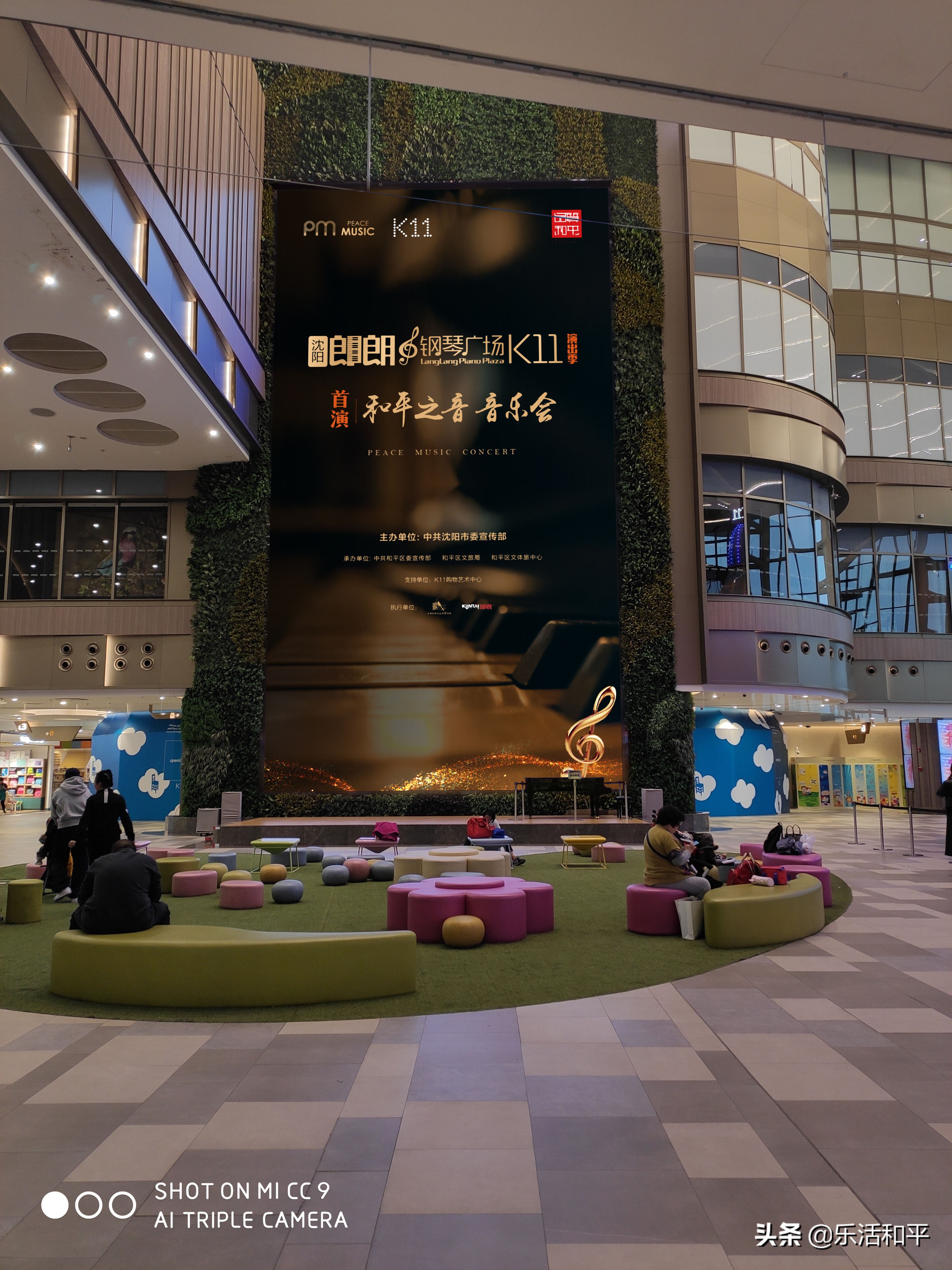 沈阳郎朗钢琴广场·K11演出季首演：“和平之音”音乐会将于今晚奏响