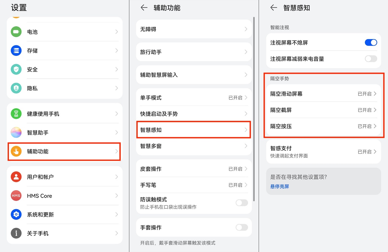 一文教会你华为P50系列截图的各种方法，看完秒变搞机大神