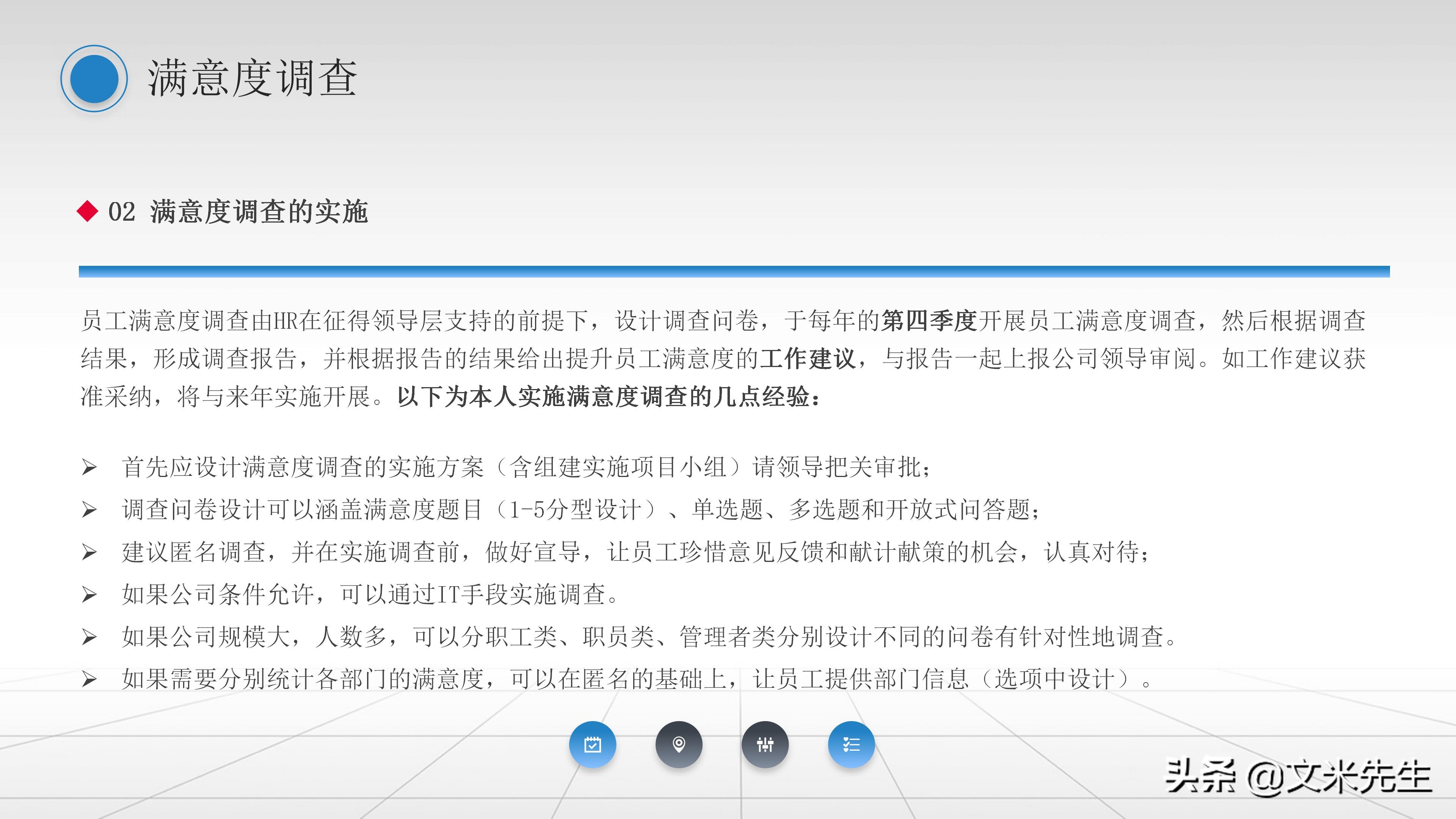 人事管理制度：42页员工关系管理培训课件PPT，精美可编辑版