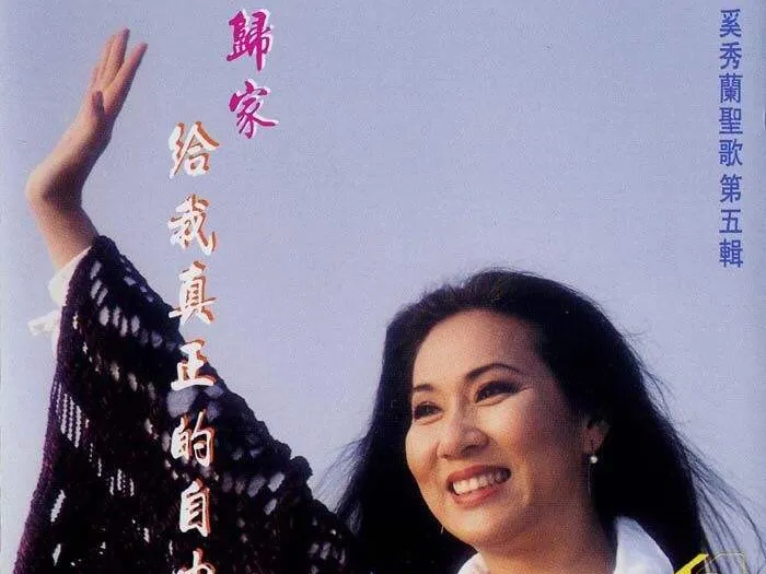 七十年代“香港十大歌星”之女歌手篇：从国语歌唱到粤语歌