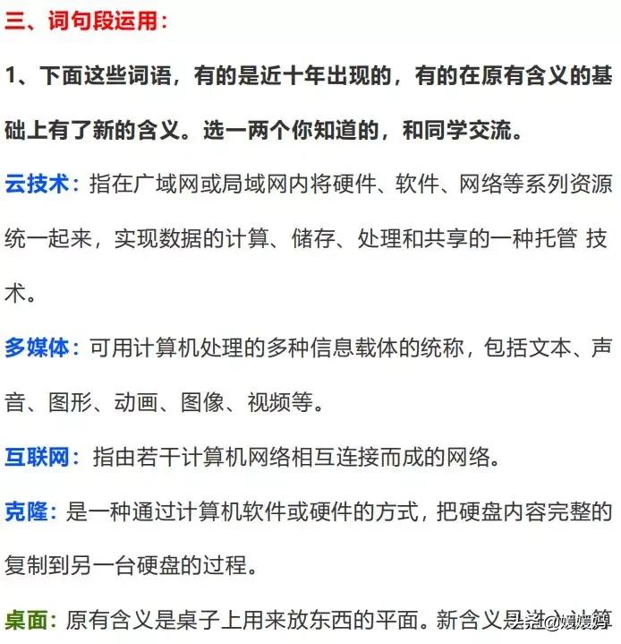 部编版四年级语文下册教材课后习题参考答案