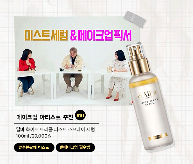 原来这才是韩国女爱豆们常用的化妆品啊