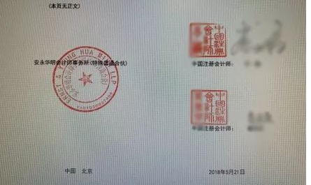 财政部正式通知，这些人的证书作废，并且不能参加会计考试
