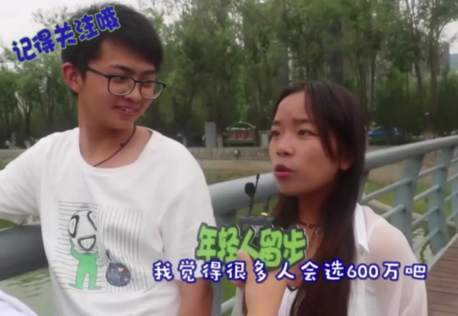 街头采访学生：高考600分和600万现金选哪个？孩子答案出奇地一致