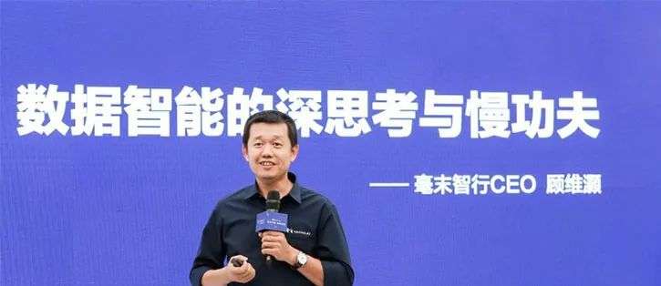毫末智行：阿里“小蛮驴”背后的“量产野蛮人”