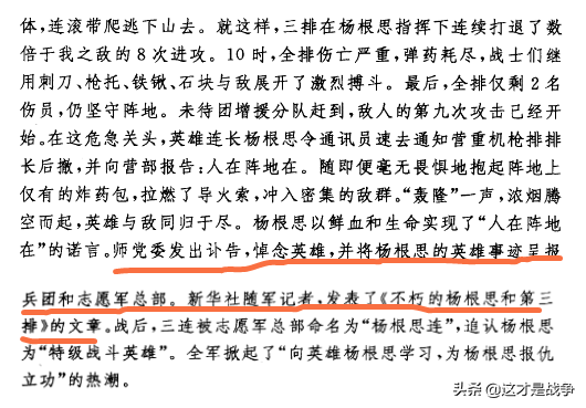 方舟子又造谣了，疯狂攻击志愿军特级英雄，一堆海外华人居然信了