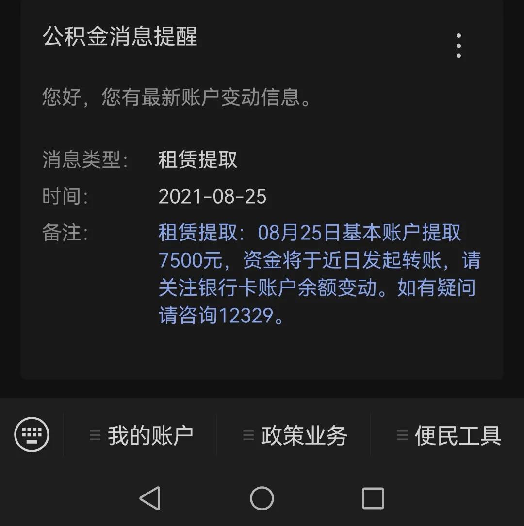 无需网签备案，上海租房提取公积金