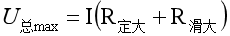 乙p(多省市中考物理真题探究专题08：探究电流与电阻的关系精析讲练)