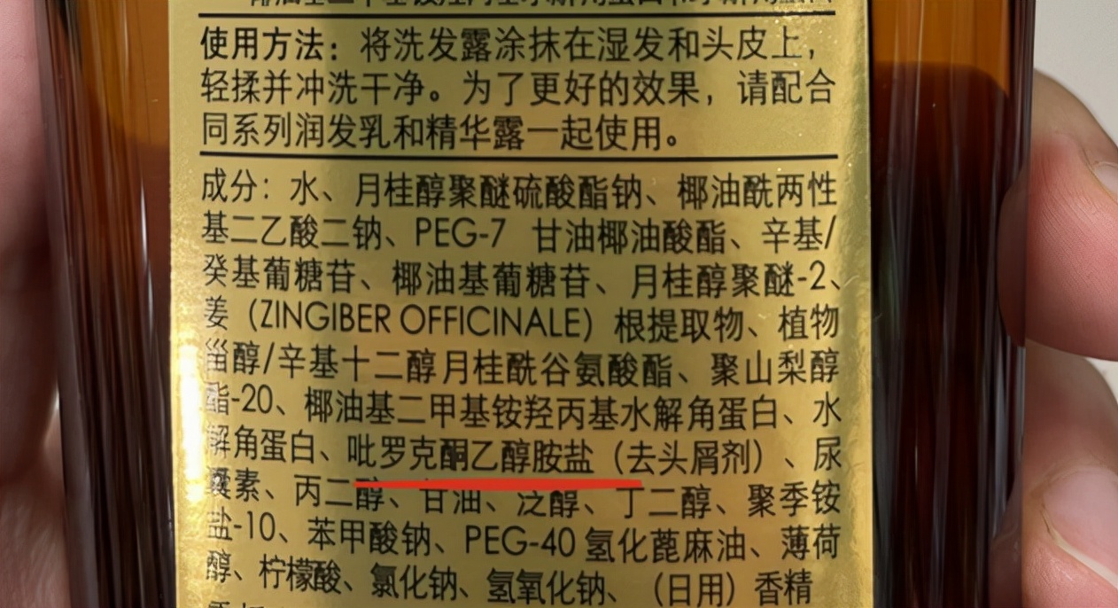 带你认识不一样的洗发水