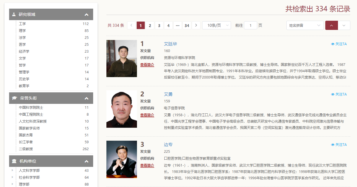 关注｜号外：武汉大学机构知识库开始上线试运行啦！