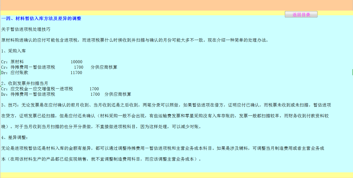 工业企业财务成本核算全流程及会计分录汇总！（详细版资料速领）